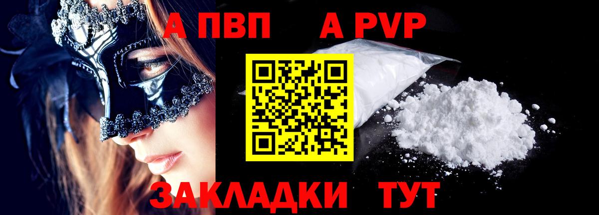 Альфа ПВП Соль Коряжма