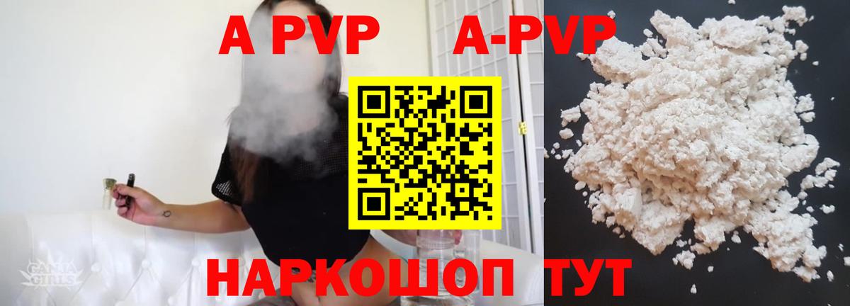 Коряжма  Alpha PVP СК КРИС  Вход с VPN  A-PVP  APVP крисы CK 