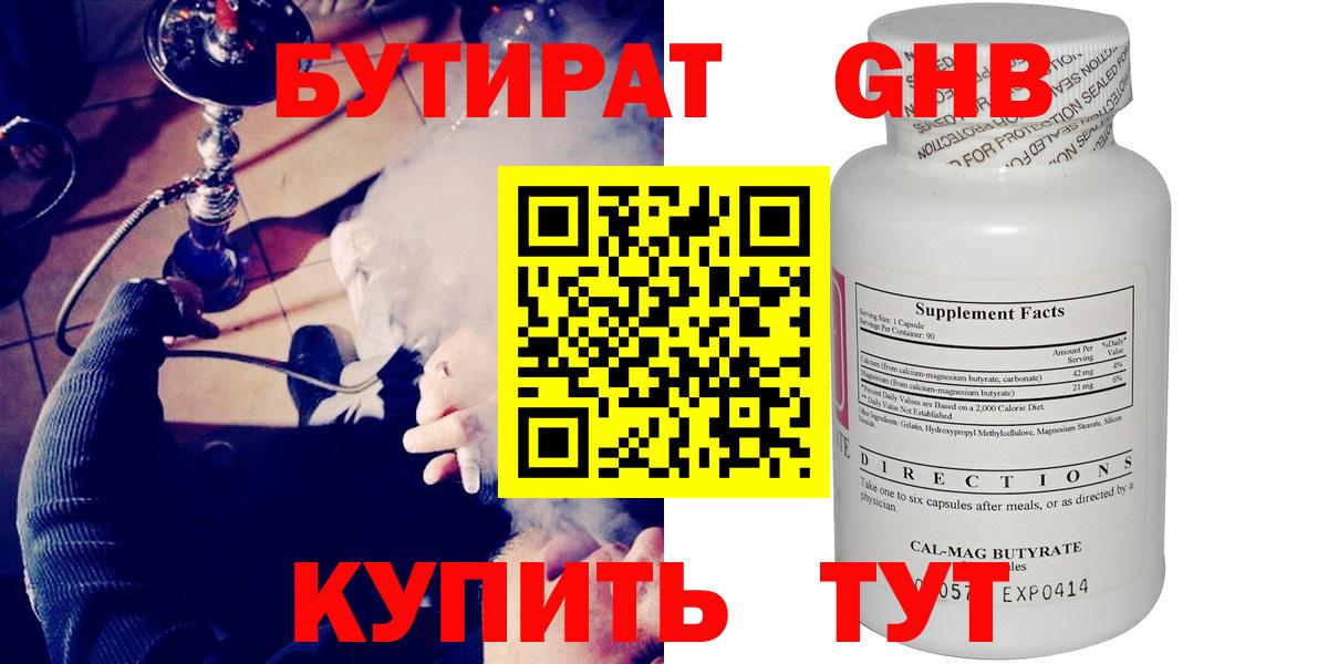 БУТИРАТ BDO Коряжма