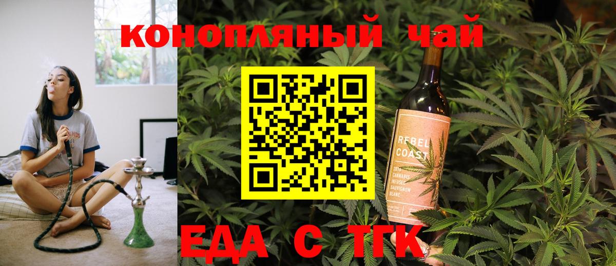Еда ТГК марихуана  Вход с VPN  Коряжма 