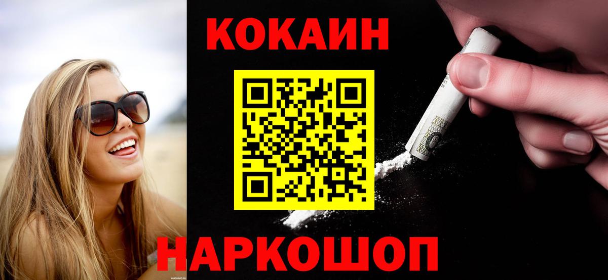 COCAIN 99% Коряжма