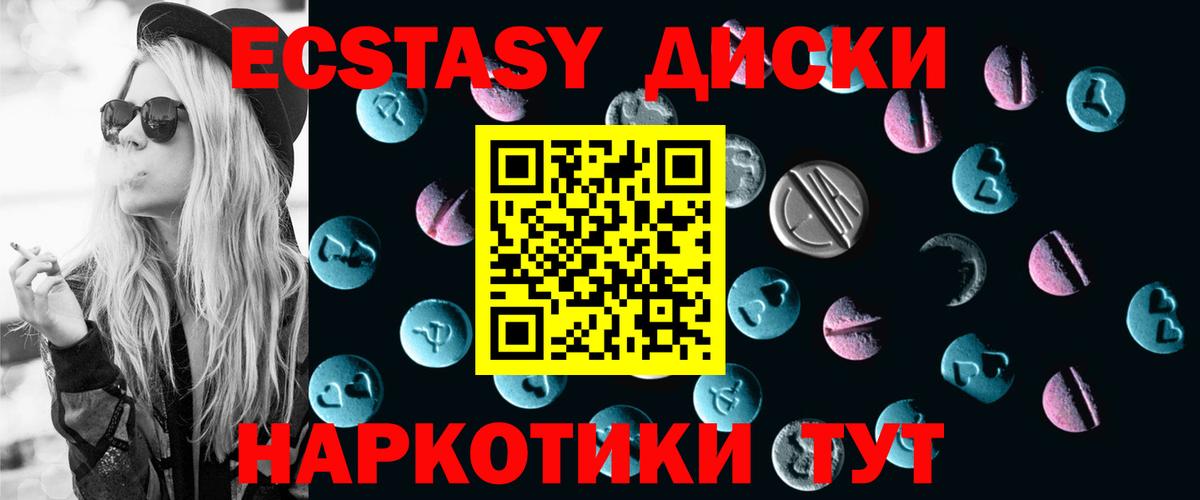 Экстази 280мг Коряжма