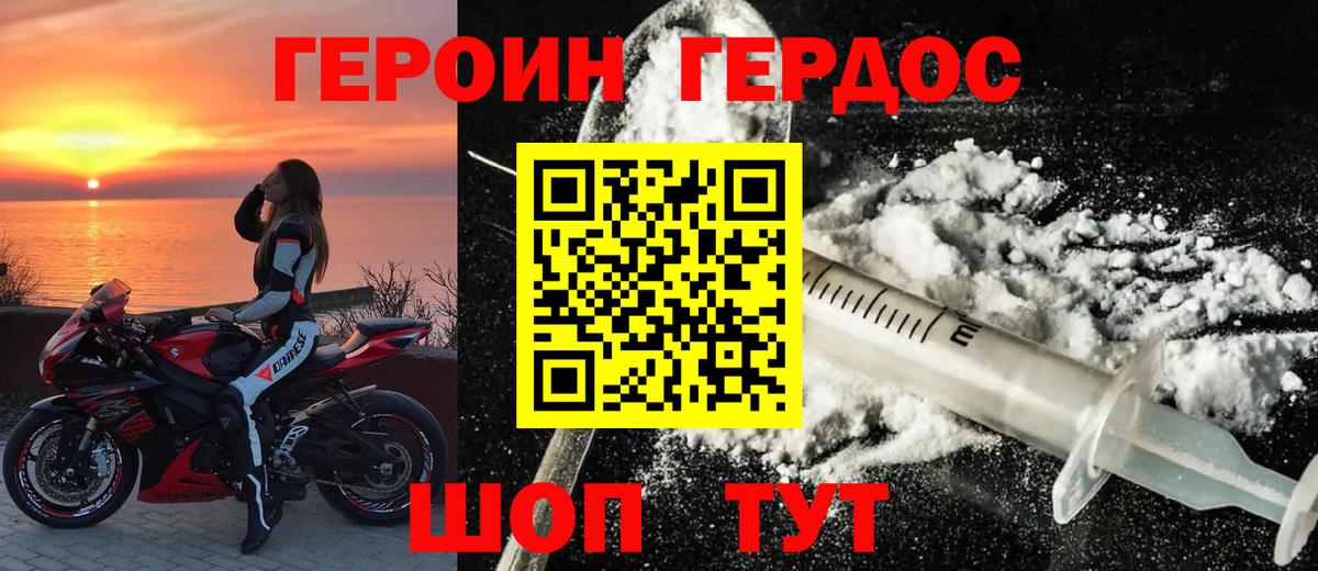 Героин Афган Коряжма