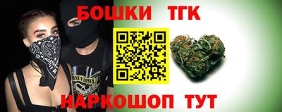 бошки Канаш