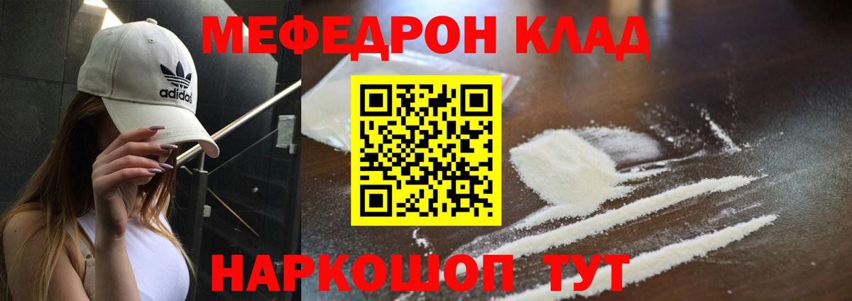Коряжма  Мефедрон  Меф  Меф кристаллы  Вход с VPN 