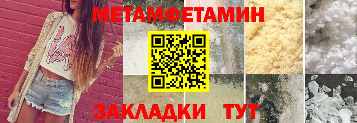 МЕТАМФЕТАМИН Декстрометамфетамин 99.9%  Вход с VPN  МЕТАМФЕТАМИН Декстрометамфетамин 99.9%  Коряжма 