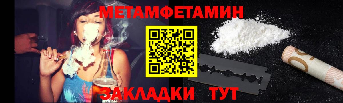 Метамфетамин Декстрометамфетамин 99.9% Коряжма