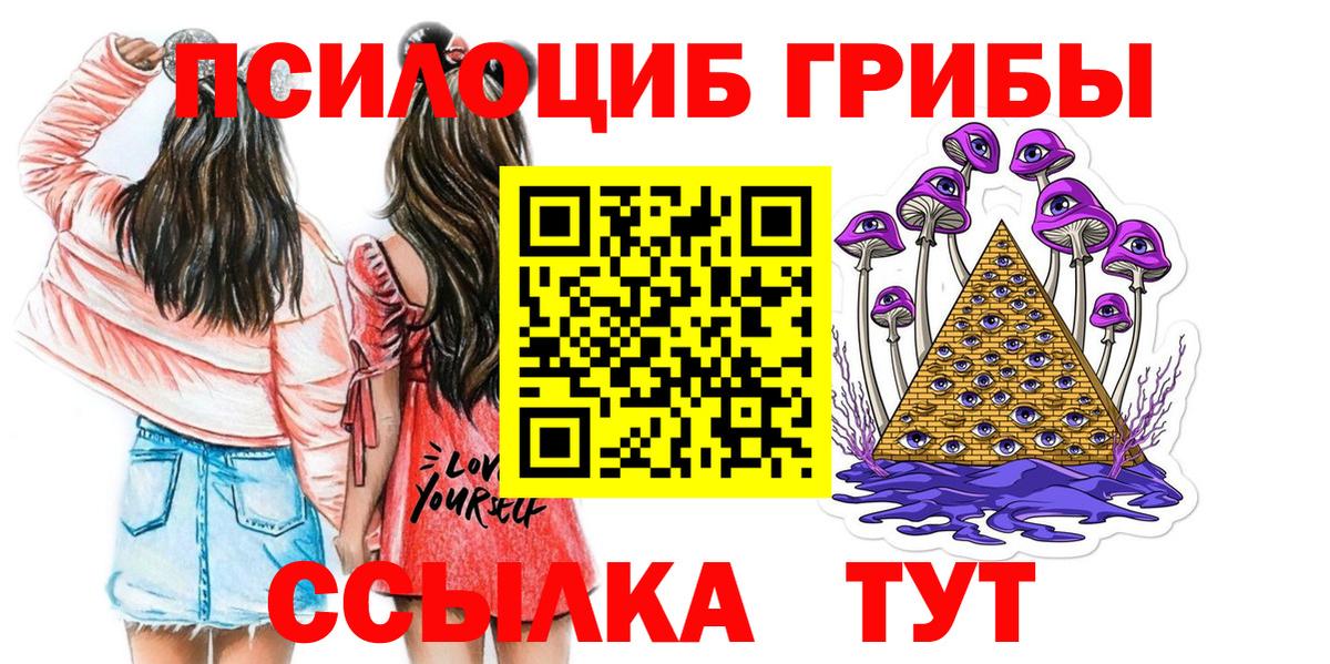 Галлюциногенные грибы Cubensis  Вход с VPN  дарнет шоп  Коряжма 